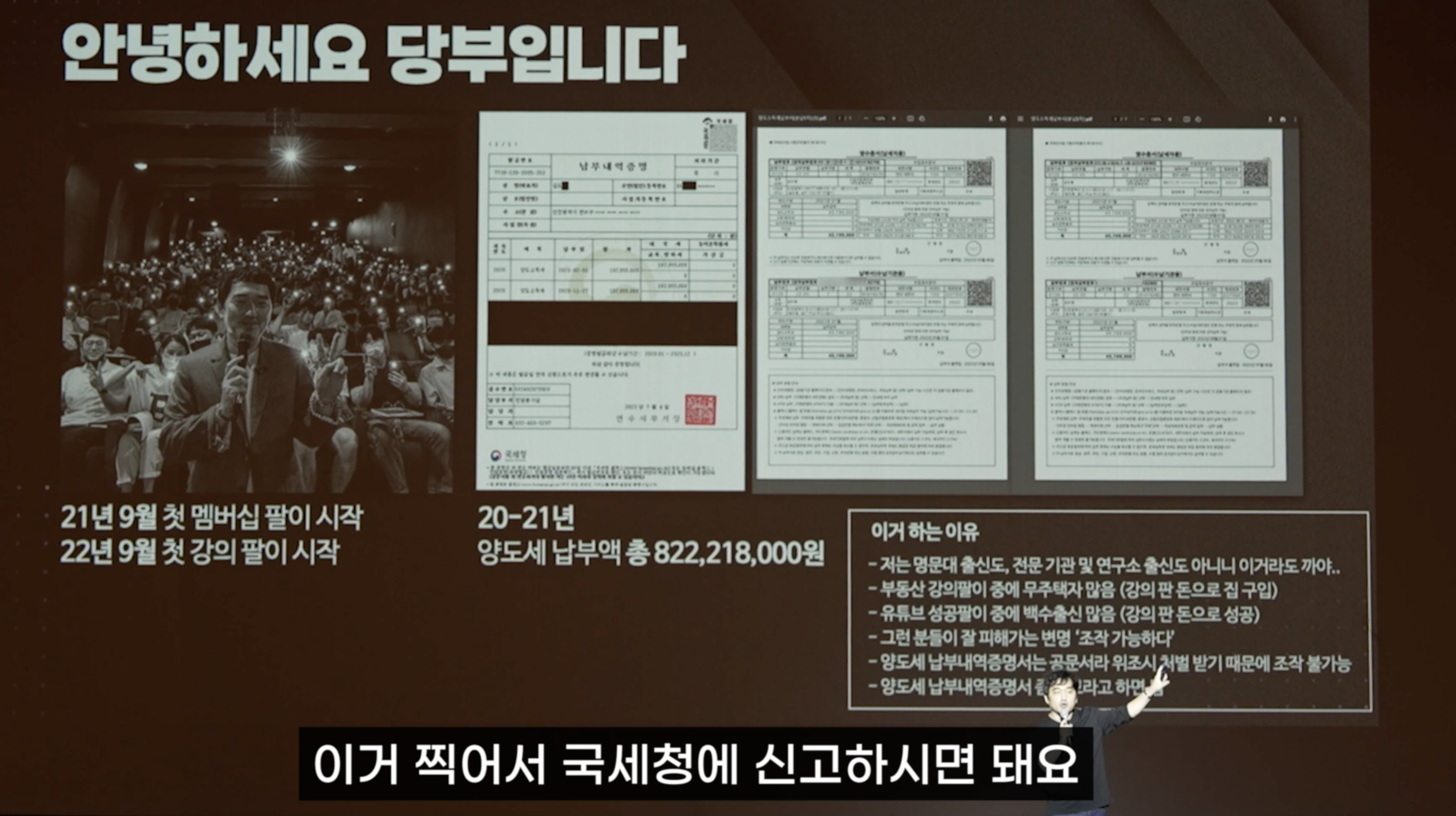 양도세 납부 증명서